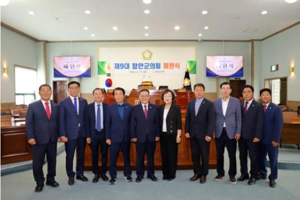 제9대 함안군의회, 4년간의 의정활동 마무리… 폐원식 개최