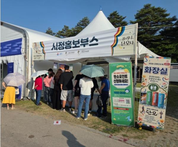 강릉시, 에너지 절약이 인센티브로... 탄소중립포인트 지급 기사 이미지