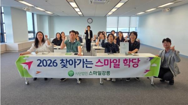 강릉시 아동보육과, ‘찾아가는 스마일 학당’ 친절교육 참여 기사 이미지