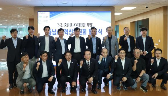 충남테크노파크, ‘5극, 충남권 AX 대전환’ 시동… 충남AX혁신위원회 공식 발족 기사 이미지