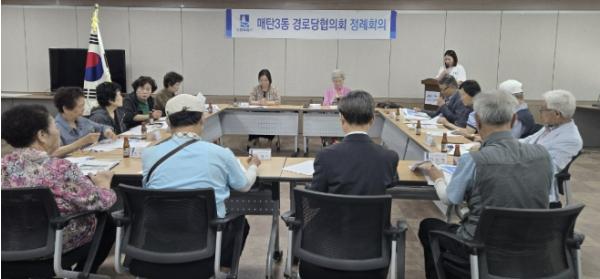 수원시 영통구 매탄3동, 2026년 6월 경로당협의회 정례회의 개최