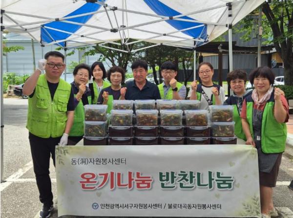 인천서구자원봉사센터, 불로대곡동 취약계층 위한 계절김치 나눔 실천