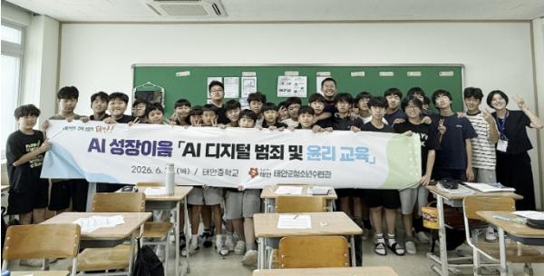 태안군, 청소년수련관서 'AI 성장 이음' 교육 운영 기사 이미지