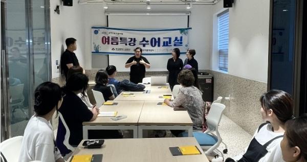 부산 금정구, 여름특강 수어교실 운영 기사 이미지