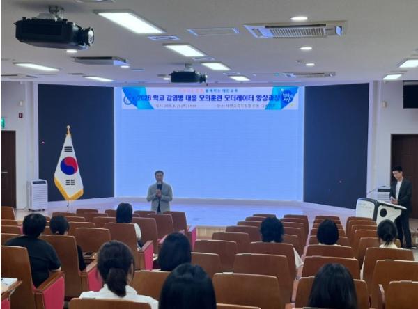 태안교육지원청, 학교 감염병 위기대응 모의훈련 모더레이터 양성과정 연수 기사 이미지
