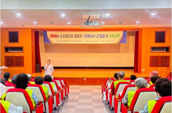 무주군, ‘노인 일자리 참여자 정책 데이(DAY)’운영 기사 이미지