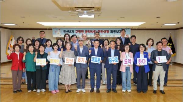 대구 중구, 민선 8기 공약사업 추진상황 최종보고회 개최… 이행률 94.6% 달성 기사 이미지