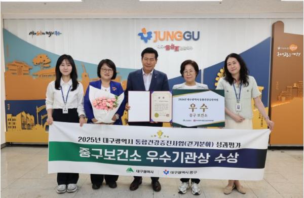 대구 중구보건소, 대구시 통합건강증진사업 우수기관 선정 기사 이미지