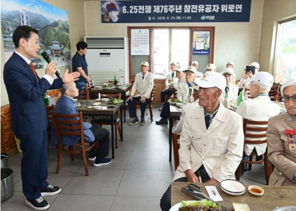 고령군, 6.25전쟁 제76주년 참전유공자 위로연 개최 기사 이미지