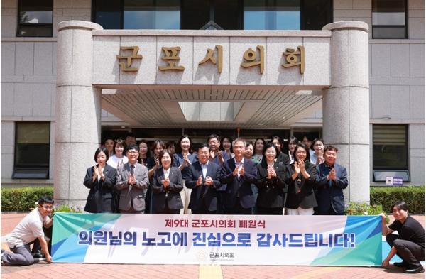 제9대 군포시의회, 의원입법 269건 ‘역대 최다’