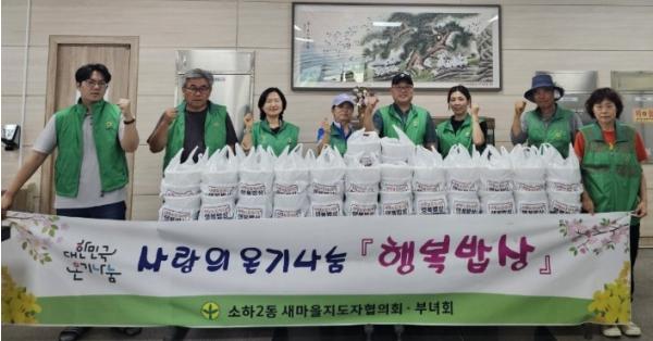광명시 소하2동 새마을지도자협의회·부녀회, 취약계층에 ‘행복밥상’ 나눔
