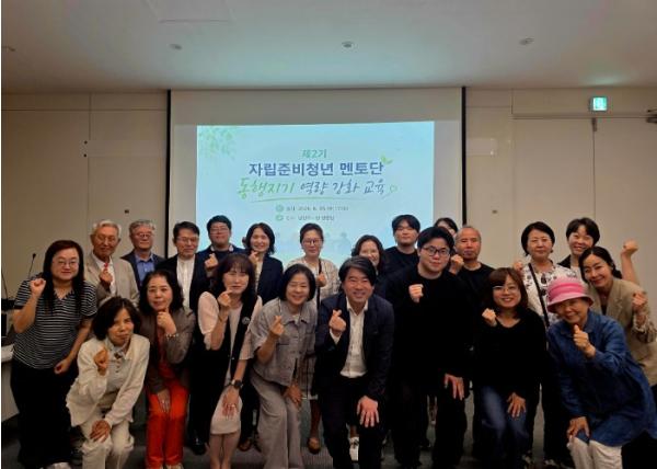 남양주시, 자립준비청년 멘토단 ‘동행지기’ 역량강화 교육 실시