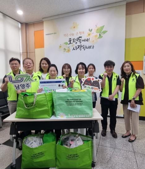 남양주시 호평동, 지역사회보장협의체와 나눔데이 진행… 제6기 협의체 활동 첫발