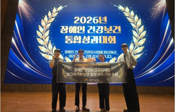 금천구, 장애인 건강보건관리 보건복지부 장관 표창 수상 기사 이미지