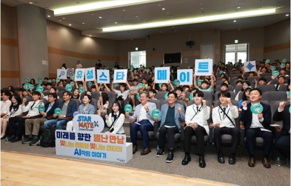 유성구, 미래 과학인재 육성 ‘스타메이트’ 운영 기사 이미지