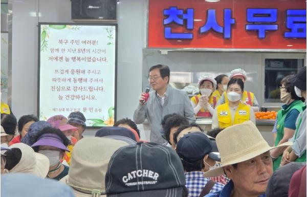 문인 광주광역시 북구청장, 퇴임식 없이 배식 봉사로 공식 임기 마무리...미래 인재 육성 장학금 천만 원 기탁 기사 이미지