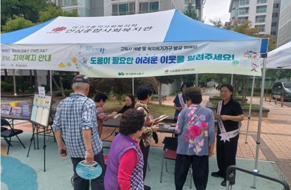 대구 동구, 찾아가는 복지상담소 및 위기가구 발굴 캠페인 실시 기사 이미지