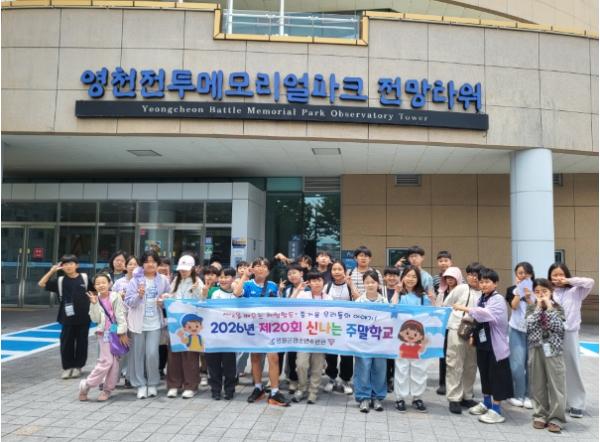 영월군청소년수련관, 신나는 주말학교 6월 호국보훈의 달 맞아 영천전투메모리얼파크 체험활동