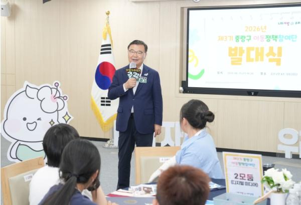 중랑구 제3기 아동정책참여단 출범, 아동 목소리 담은 정책 만든다 기사 이미지