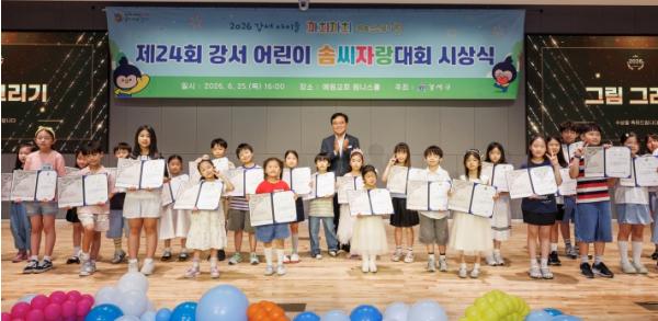 강서구, 솜씨쟁이 어린이들 작품 한자리에...순수한 동심 담은 우수 작품집 온라인 공개   기사 이미지