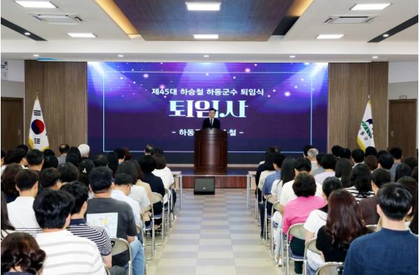 하승철 하동군수, 군민과 함께한 민선 8기 여정 마무리 기사 이미지