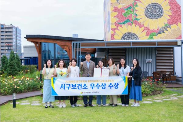 대구 서구보건소, '2026년 장애인 건강 보건관리 사업 보건복지부 장관 표창' 쾌거 기사 이미지