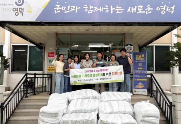 영덕중앙감리교회, 산불 피해 이웃에 여름나기 물품 지원 기사 이미지