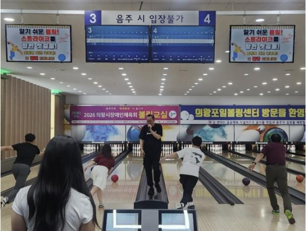 의왕 포일스포츠센터, 주민 대상 '볼링 프로그램 무료 강좌' 성황리 마무리 기사 이미지