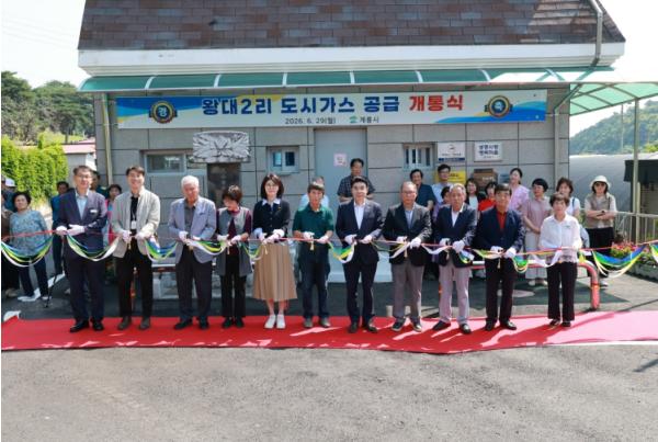 계룡시, 왕대2리 도시가스 공급 시작...오랜 주민 숙원 해결 기사 이미지
