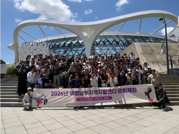 부평남부지역자활센터, 자활근로사업 참여자 문화체험 ‘오늘의 설렘, 내일의 희망’개최 기사 이미지