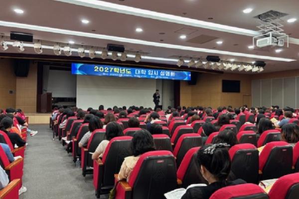 부산 동구 진로교육지원센터, 2027학년도 대학 입시 설명회 개최  기사 이미지