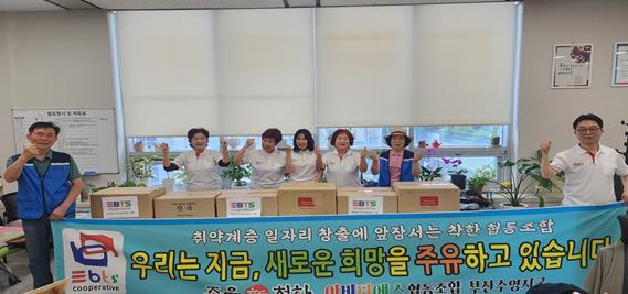 동구 이비티에스(EBTS) 협동조합, 커피믹스·찻죽 각 30상자 기탁 기사 이미지