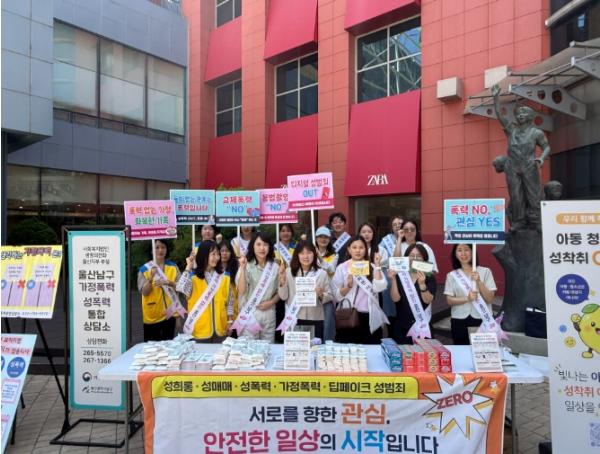 남구, ‘2026년 상반기 여성폭력 예방 홍보 캠페인’ 실시 기사 이미지