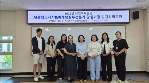 북구여성새일센터, AI콘텐츠제작&마케팅 양성과정 일자리협력망 회의 개최 기사 이미지