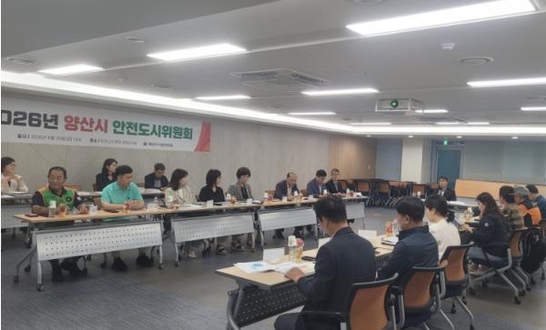 양산시, 2026년 안전도시위원회 개최 기사 이미지