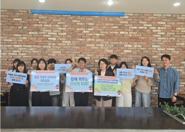전북자치도, 완주군 가족센터 찾아 '저출생 극복' 현장 소통 나서