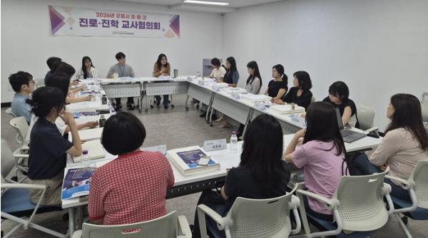 군포시진로교육협력센터, 2026년 초등 진로교사협의회 개최 기사 이미지