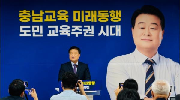 충남교육 미래동행 준비위원회,33개 분야 공약 세부이행계획 초안 마련