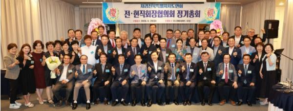 재경전북도민회 전·현직회장협의회 정기총회 개최… 고향 발전 힘 모은다