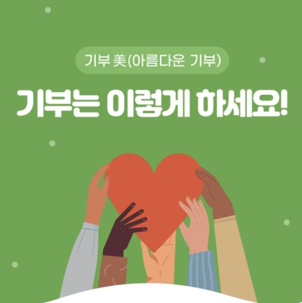기부로 희망 전한 청주페이 '기부미'… 위기가구에 온정 기사 이미지