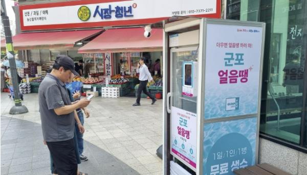 폭염 속 '단비' 될까 군포시, 더 똑똑해진 무료 생수 자판기 'NEW 군포 얼음땡' 가동 기사 이미지