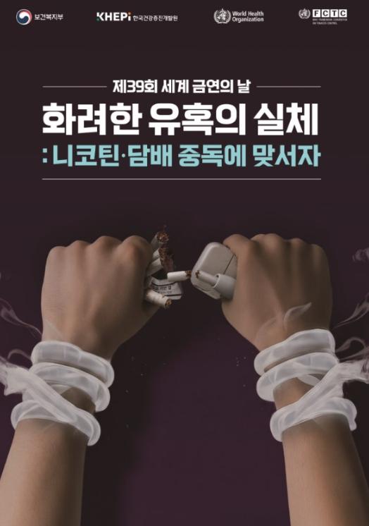 제39회 세계 금연의 날 기념 태백시보건소, 보건사업 합동 캠페인 추진 기사 이미지