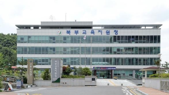 부산북부교육지원청, 현장체험학습 소통‧공감 간담회 기사 이미지