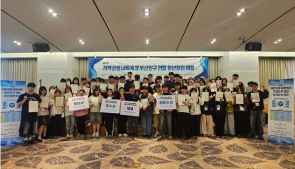 부산진구, 지역 3개 대학과 공동주최한 창업캠프 성료 기사 이미지