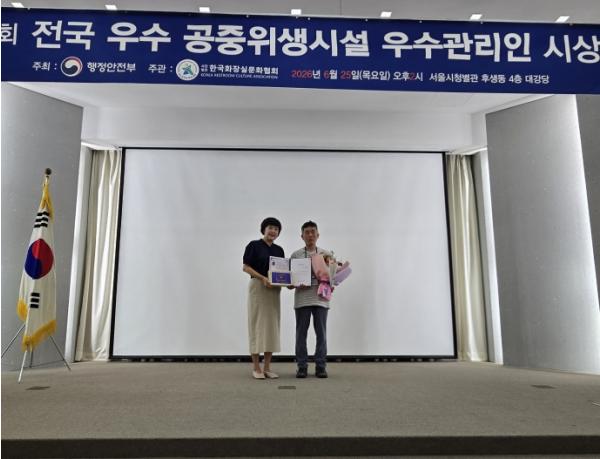 서울시 자치구 유일…도봉구 공중화장실 관리인 '전국 최우수' 선정 기사 이미지