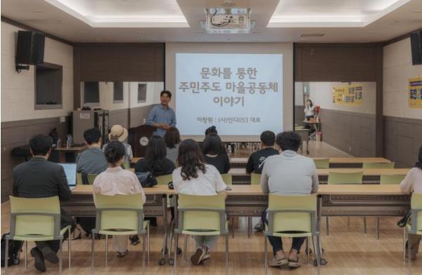 영주문화관광재단 '문화특화지역조성사업(마을형)' ‘휴천2동 문화마을 기획 아카데미’ 운영 기사 이미지