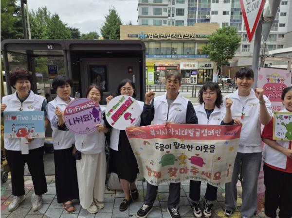 부산 금정구 남산동, '복지 사각지대 발굴 및 고독사 예방 캠페인' 추진 기사 이미지