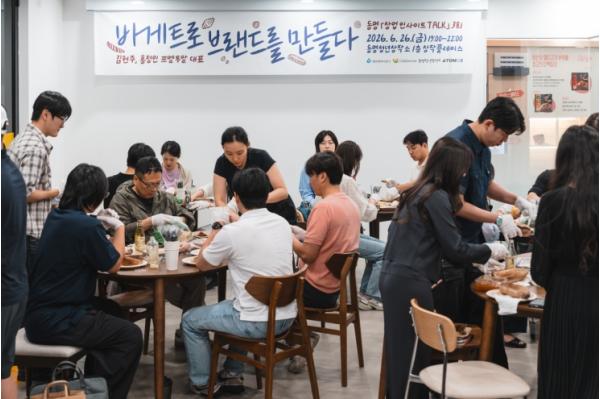 동구 동명청년창작소 ‘동명 창업 인사이트 TALK’ 호응 기사 이미지