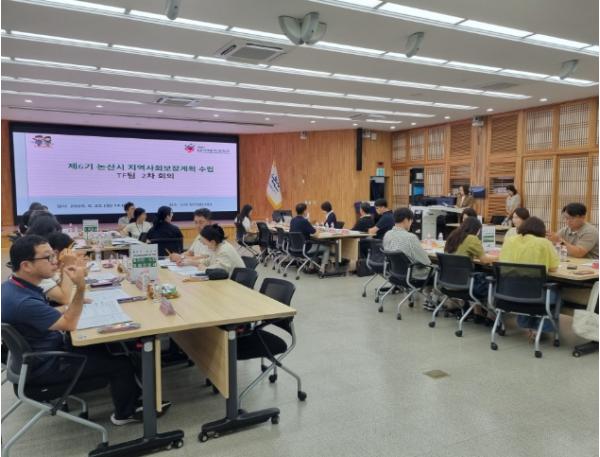 제6기 논산시 지역사회보장계획 수립 TF팀 2차 회의 개최 기사 이미지