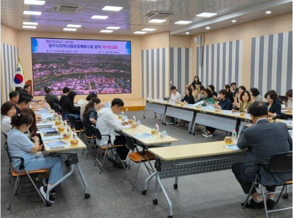 경주시, 제6기 지역사회보장계획 수립 본격화 기사 이미지